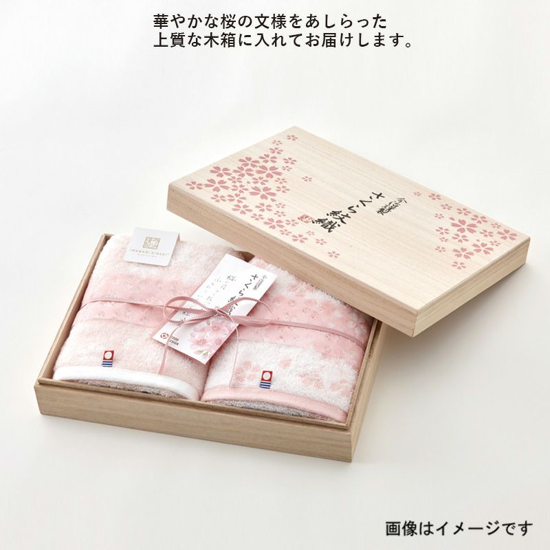 今治謹製 さくら紋織 桜染めタオルセット フェイスタオル２枚・ウォッシュタオル１枚 SM2240 (今治製) | タオル ギフトセレクトショップkodawariya