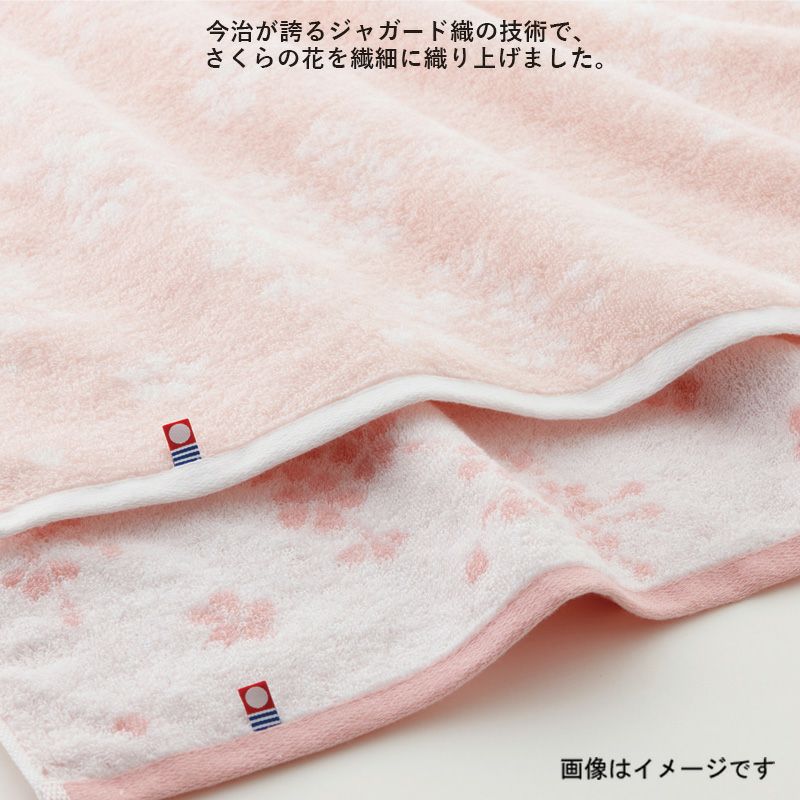 今治謹製 さくら紋織 桜染めタオルセット バスタオル２枚 SM2270 (今治 