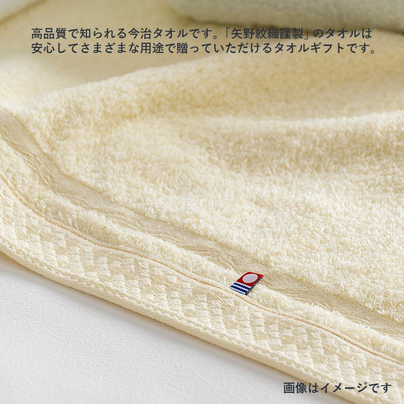 矢野紋織謹製 バスタオル2枚 フェイスタオル2枚 YN2210 (今治製