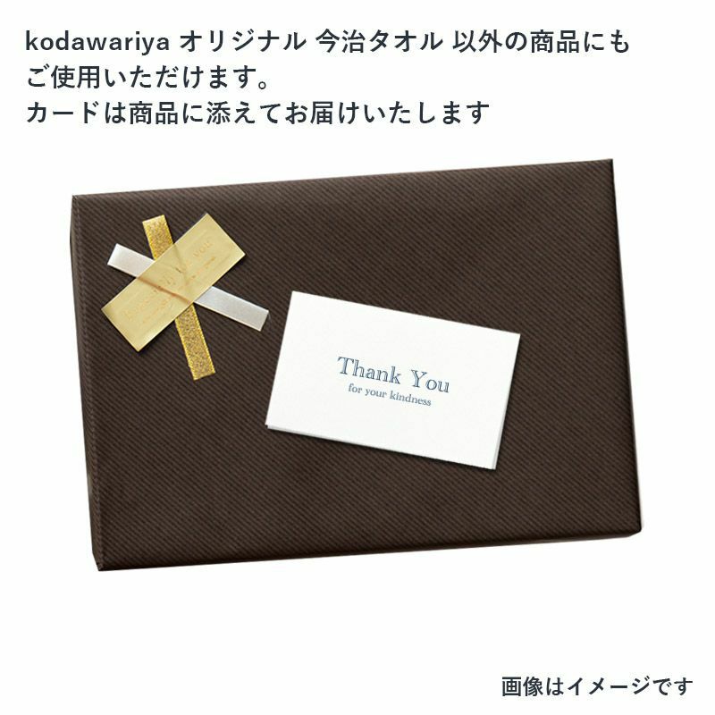 二つ折メッセージカード B【Thank You】（50文字以内オーダーメイド